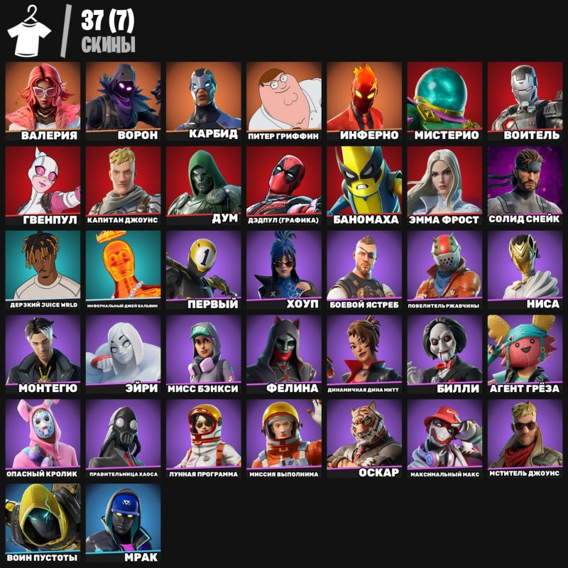🎨 37 скінів | 🌟 Fortnite акаунт