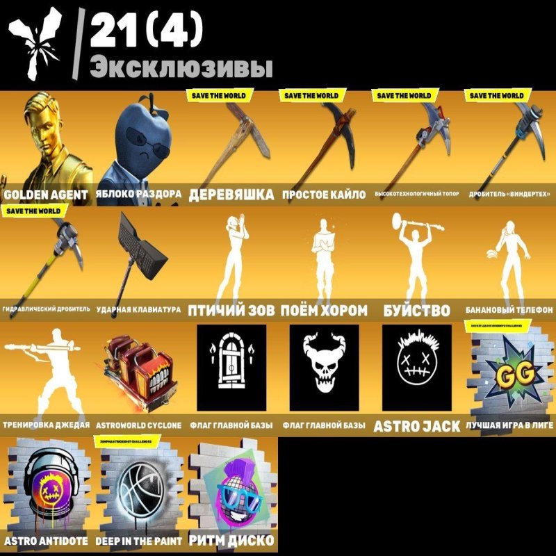 🎨 197 скінів | 🌟 Fortnite акаунт