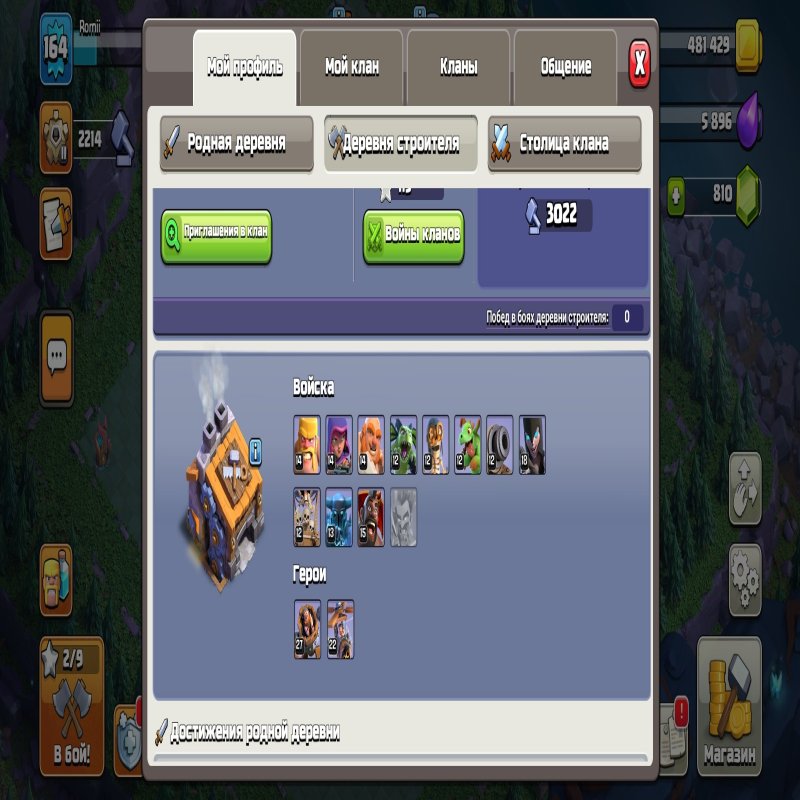 🏰 Clash of Clans акаунт | Ратуша 15 рівня | Рівень 164