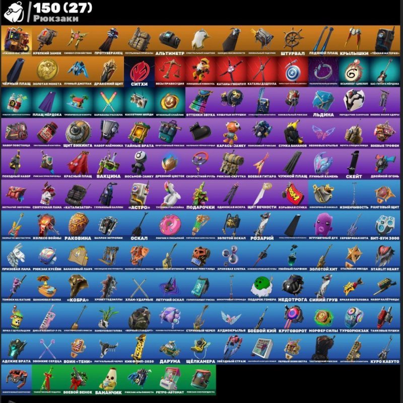 🎨 100 skins | 🌟 Fortnite account