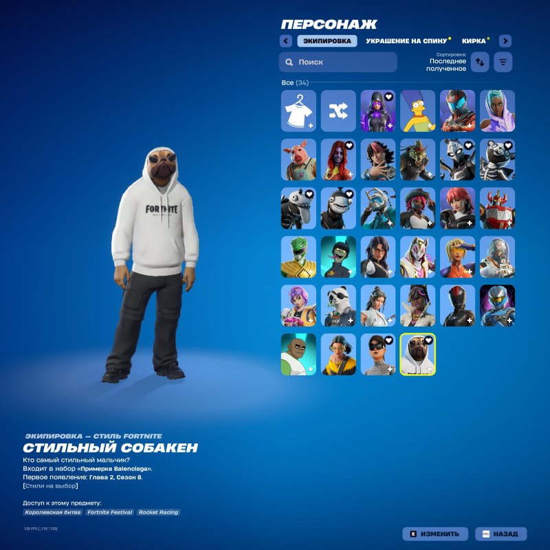 🎨 32 skins | 🌟 Fortnite account