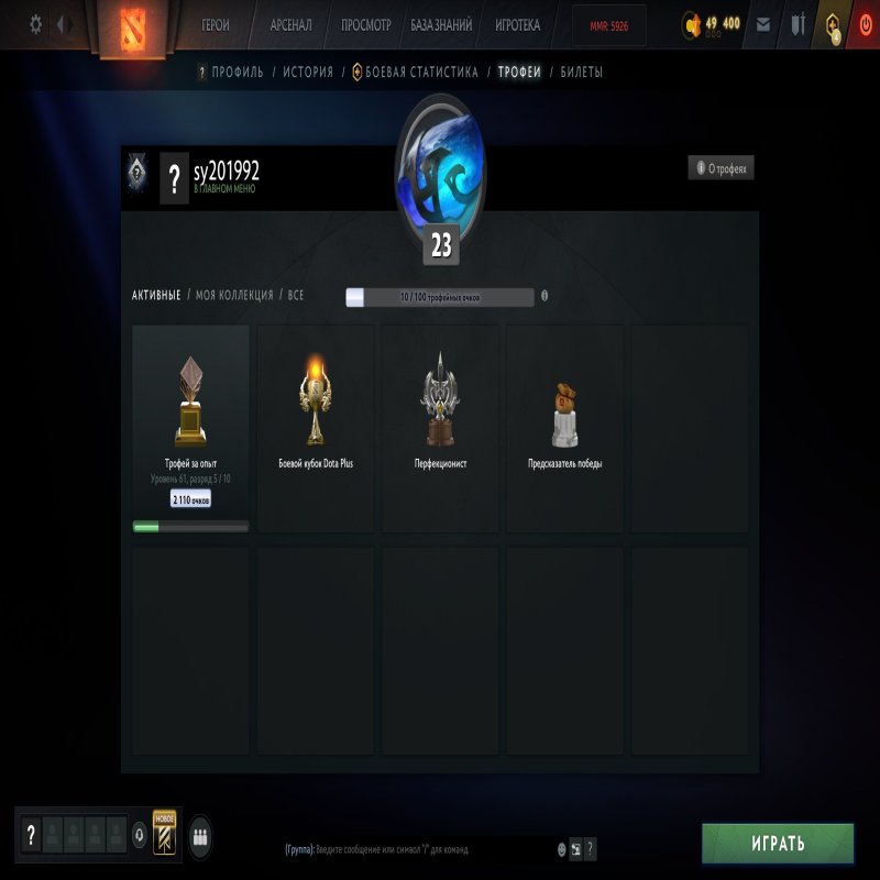 🏅 MMR 5926 | 🕒 200 годин | 🛡 12000