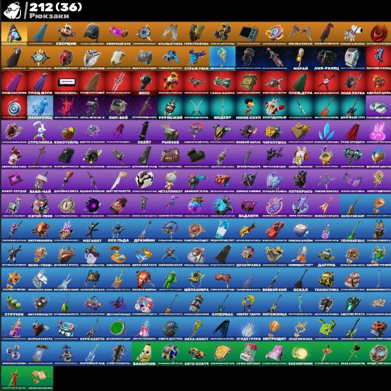 🎨 158 скінів | 🌟 Fortnite акаунт