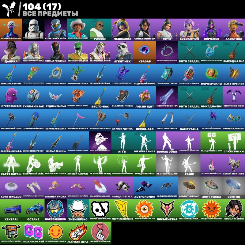 🎨 17 skins | 🌟 Fortnite account