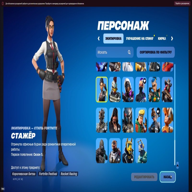 🎨 92 скінів | 🌟 Fortnite акаунт