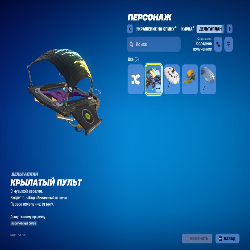 🎨 3 скінів | 🌟 Fortnite акаунт