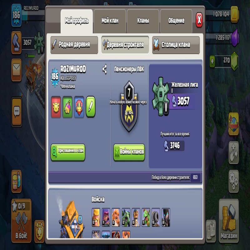 🏰 Clash of Clans акаунт | 17 ратуша | Рівень 0