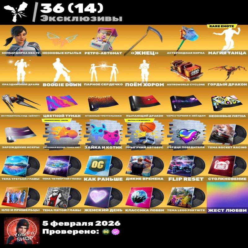 🎨 142 skins | 🌟 Fortnite account