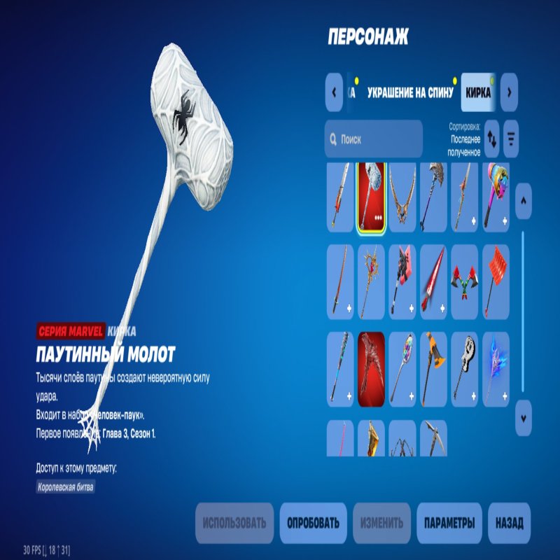 🎨 20 скінів | 🌟 Fortnite акаунт