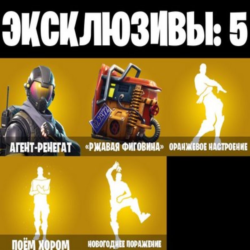 🎨 45 скінів | 🌟 Fortnite акаунт