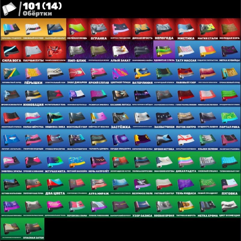 🎨 104 скінів | 🌟 Fortnite акаунт