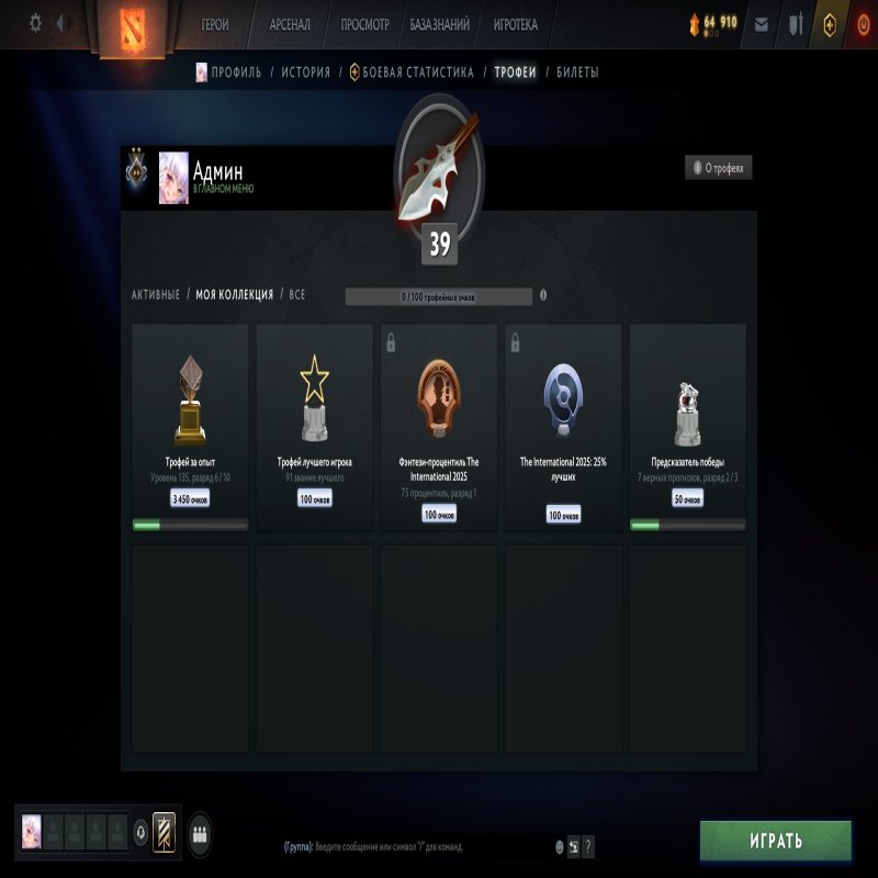 🏅 MMR 933 | 🕒 910 часов | 🛡 8564