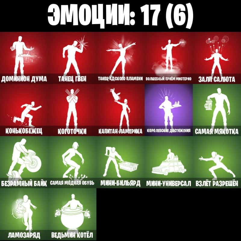 🎨 13 скінів | 🌟 Fortnite акаунт