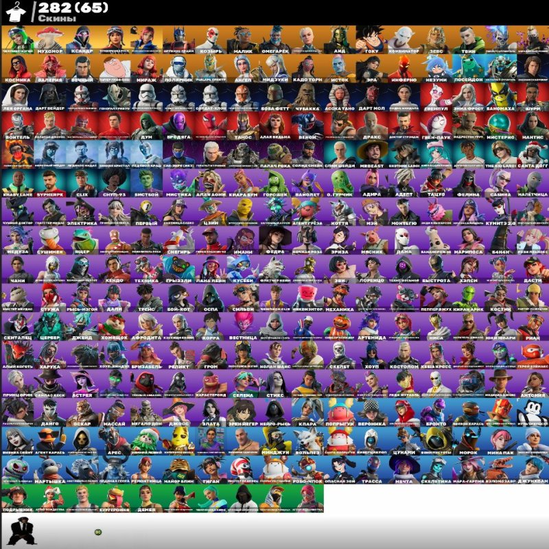 🎨 282 skins | 🌟 Fortnite account