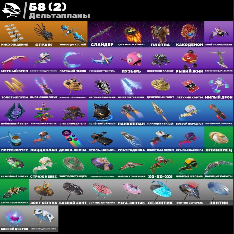 🎨 43 скінів | 🌟 Fortnite акаунт