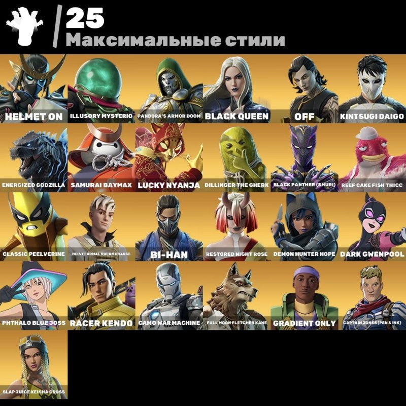 🎨 45 скінів | 🌟 Fortnite акаунт