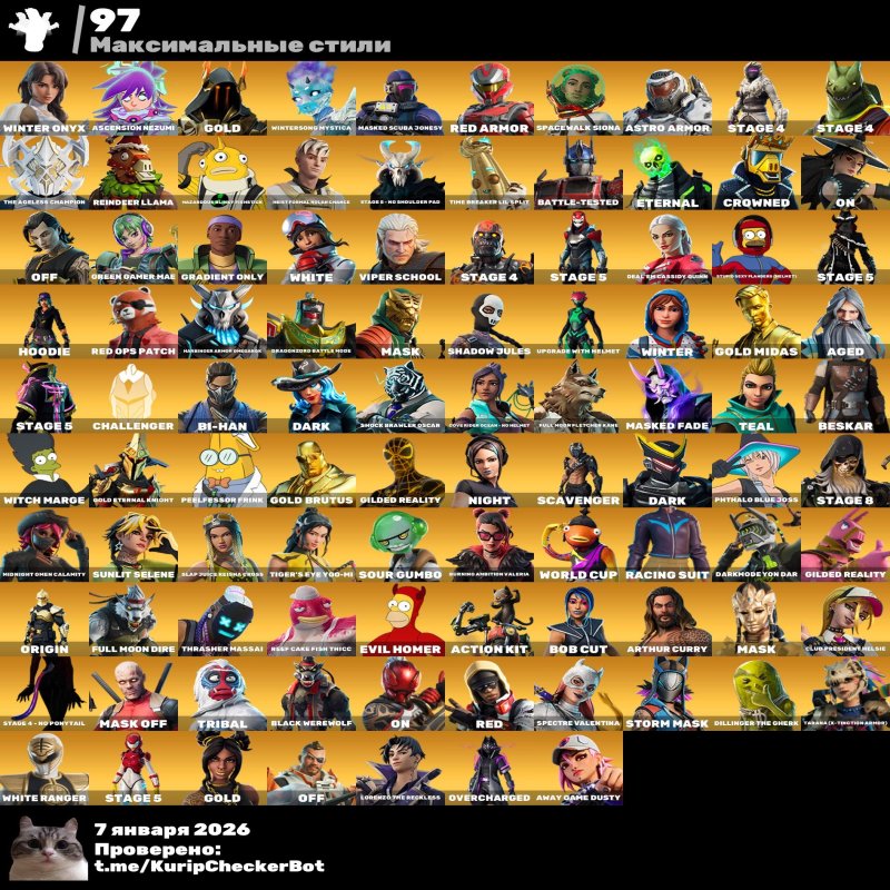 🎨 283 скінів | 🌟 Fortnite акаунт