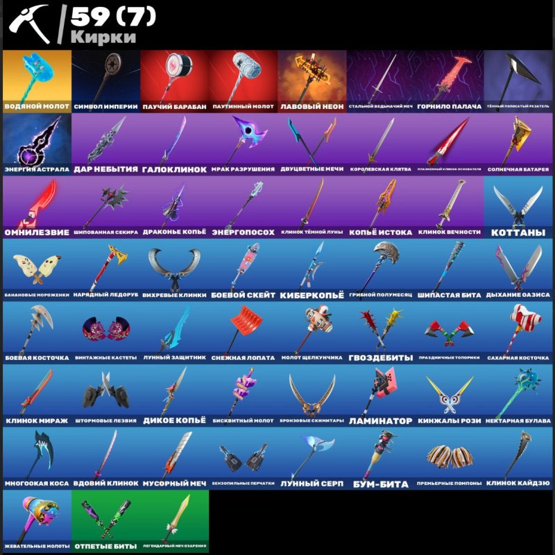 🎨 53 скінів | 🌟 Fortnite акаунт