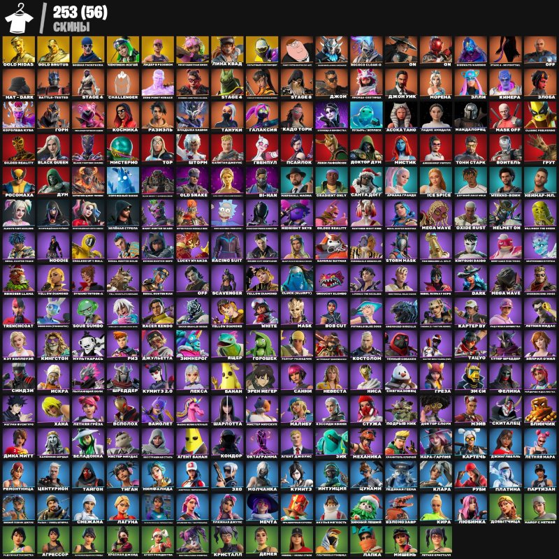 🎨 253 skins | 🌟 Fortnite account