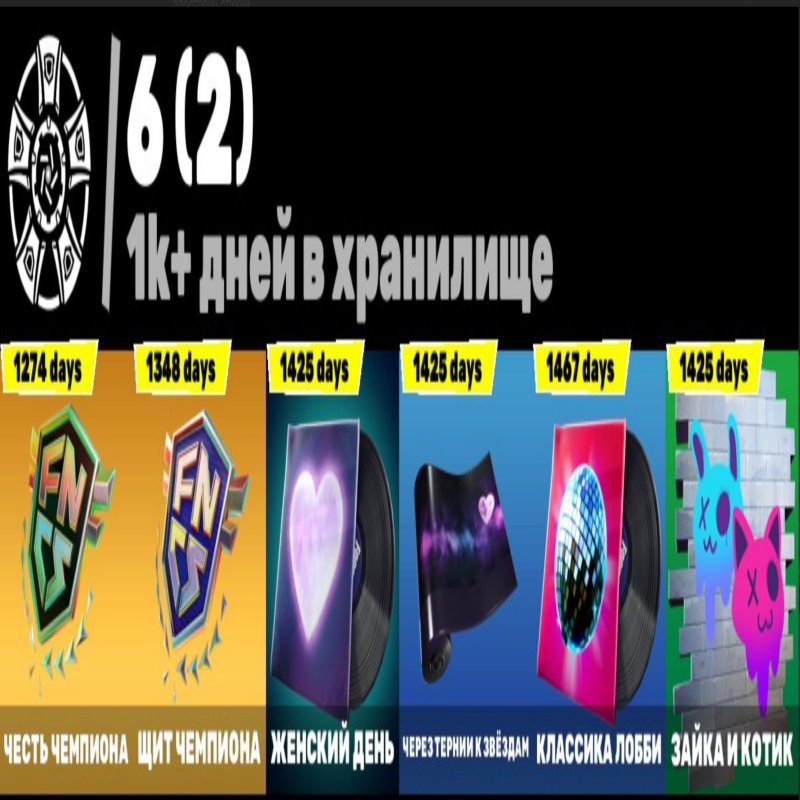 🎨 62 skins | 🌟 Fortnite account