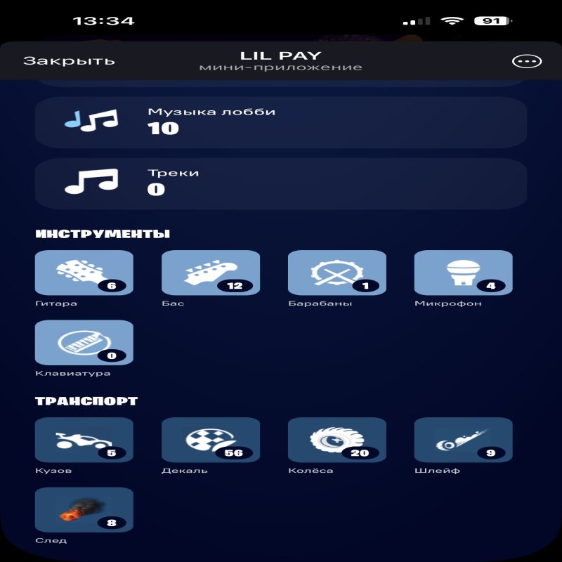 🎨 29 скінів | 🌟 Fortnite акаунт