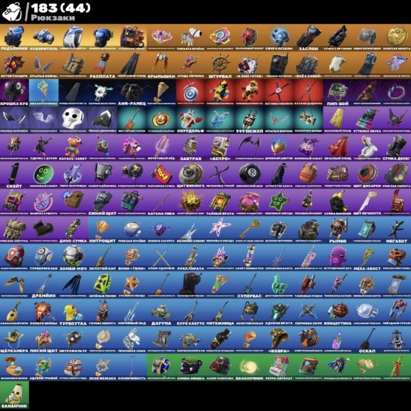 🎨 142 скінів | 🌟 Fortnite акаунт