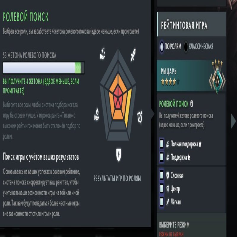 🏅 MMR 1900 | 🕒 0 годин | 🛡 9000