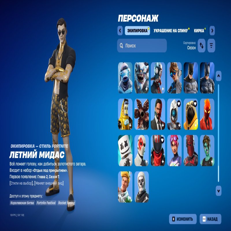 🎨 223 скина | 🌟 Fortnite аккаунт