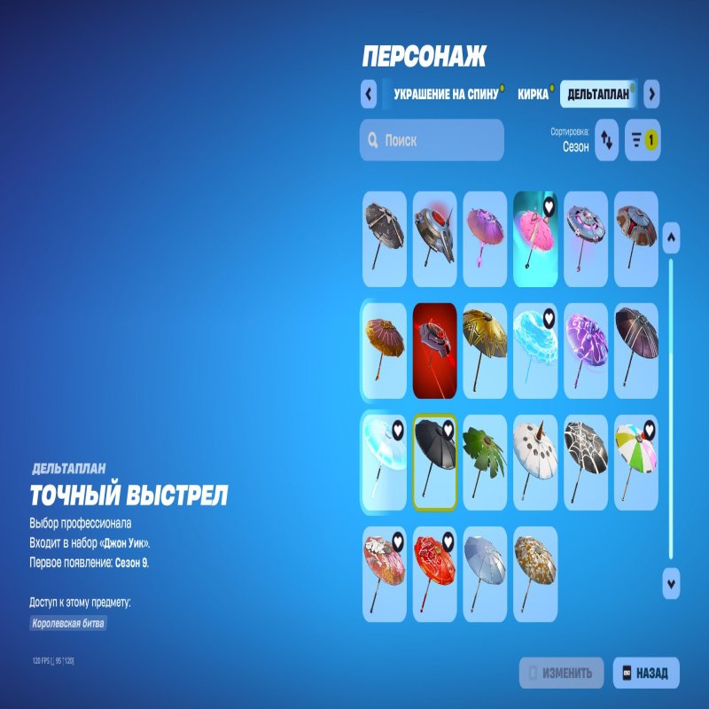 🎨 181 скін | 🌟 Fortnite акаунт