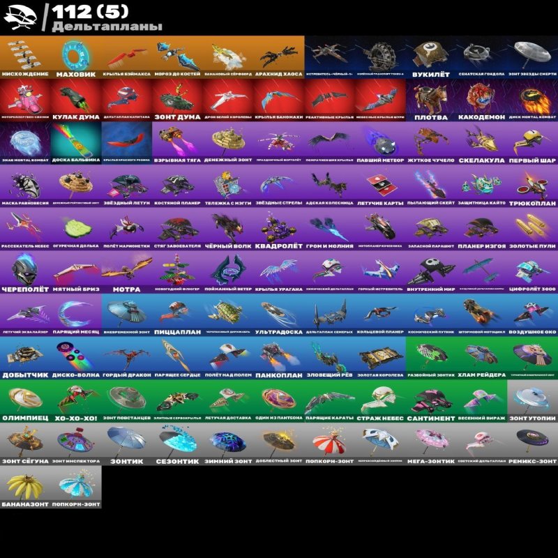 🎨 136 skins | 🌟 Fortnite account