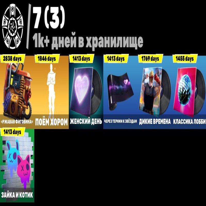 💖 81 скін | 🌟 Fortnite акаунт