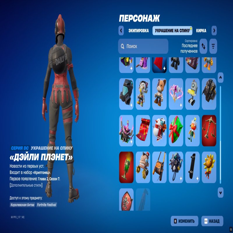 🎨 37 скінів | 🌟 Fortnite акаунт