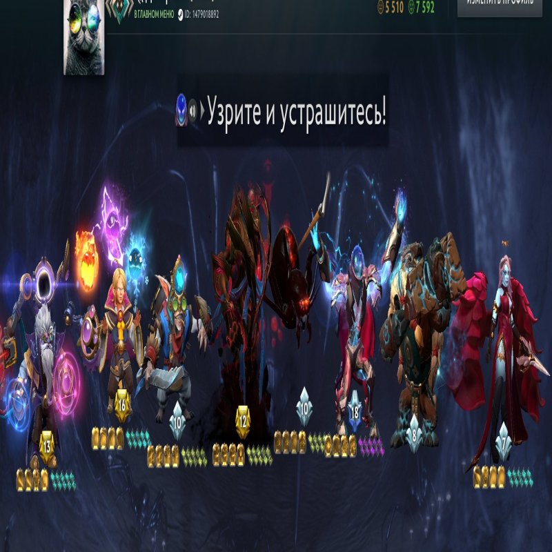 🏅 MMR 1489 | 🕒 2840 годин | 🛡 7592