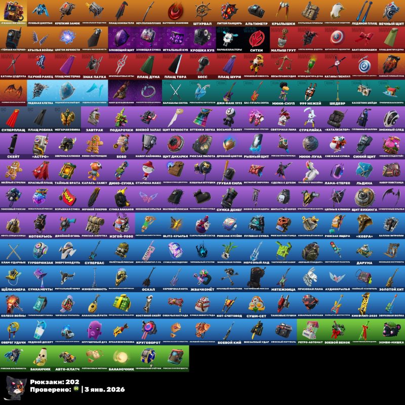 🎨 207 скінів | 🌟 Fortnite акаунт