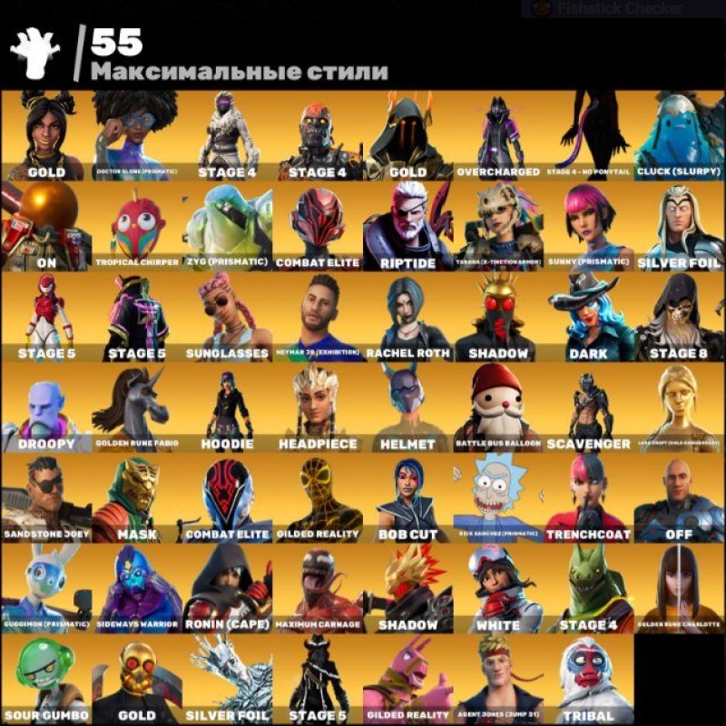 🎨 197 skins | 🌟 Fortnite account
