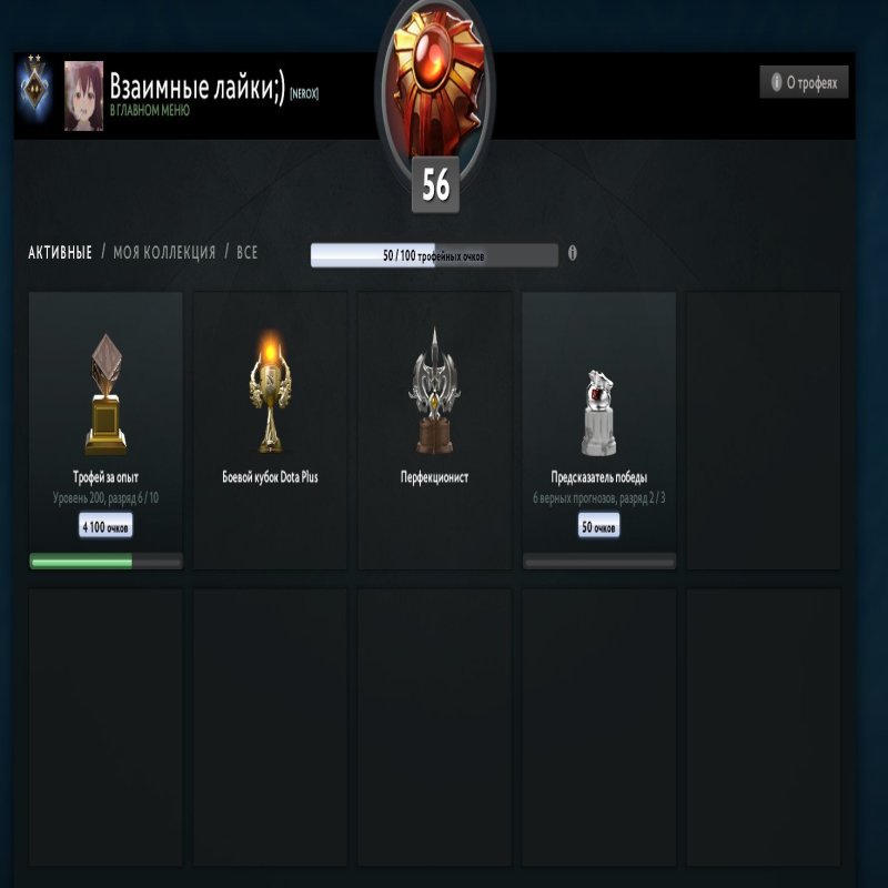 🏅 MMR 815 | 🕒 1815 годин | 🛡 3403