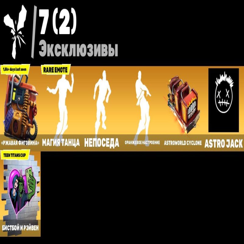 🎨 73 скінів | 🌟 Fortnite акаунт