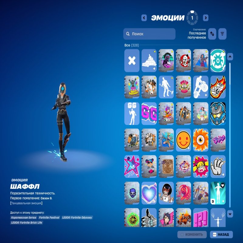 🎨 118 скінів | 🌟 Fortnite акаунт