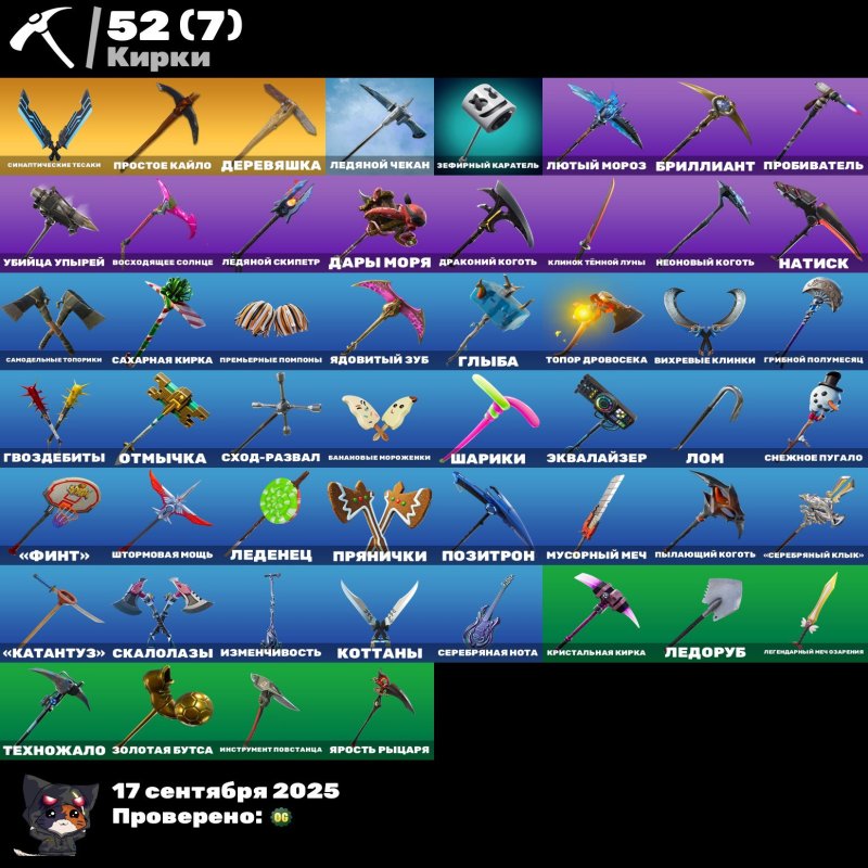 🎨 60 skins | 🌟 Fortnite account