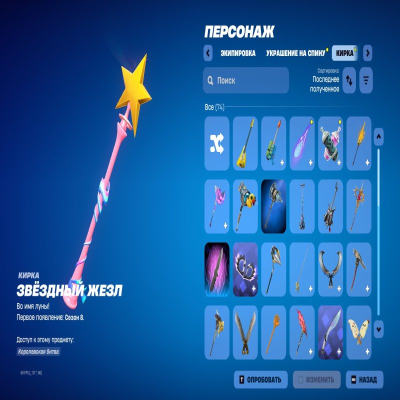 🎨 54 скина | 🌟 Fortnite аккаунт