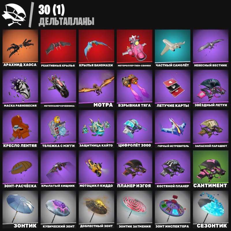 🎨 73 скінів | 🌟 Fortnite акаунт