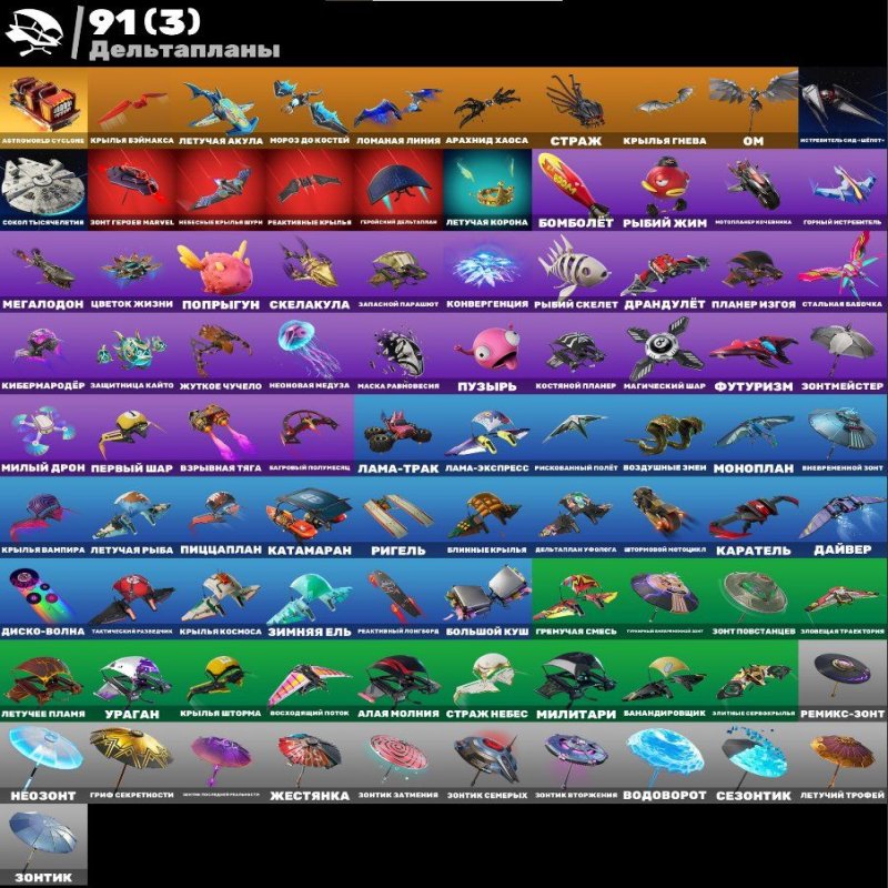 🎨 99 skins | 🌟 Fortnite account