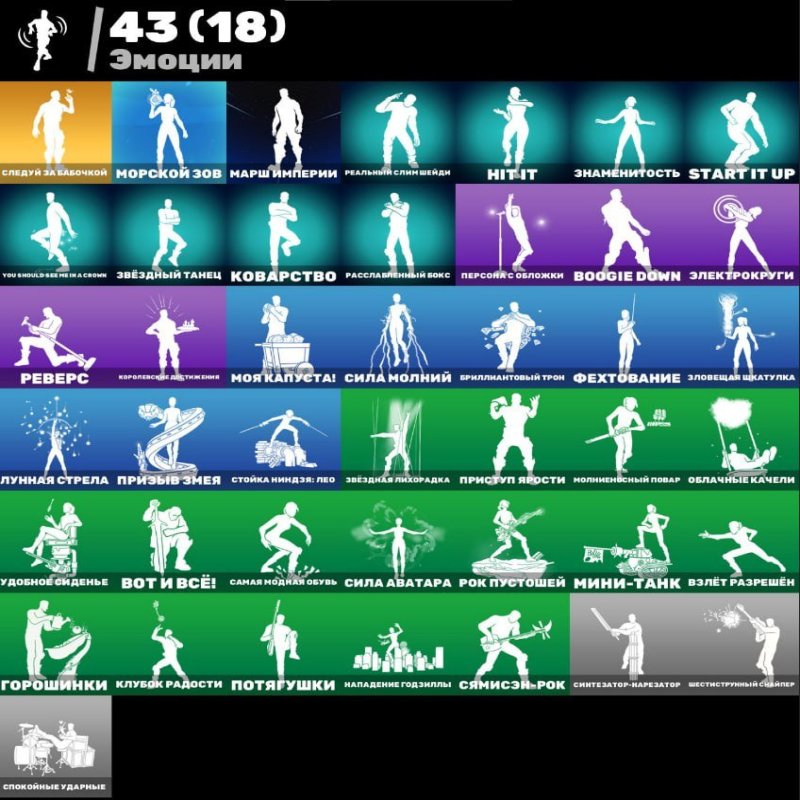 🎨 41 skins | 🌟 Fortnite account