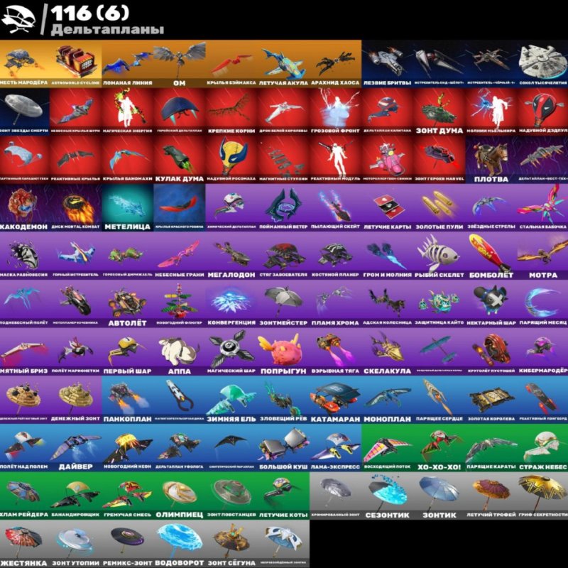 🎨 127 скинов | 🌟 Fortnite аккаунт