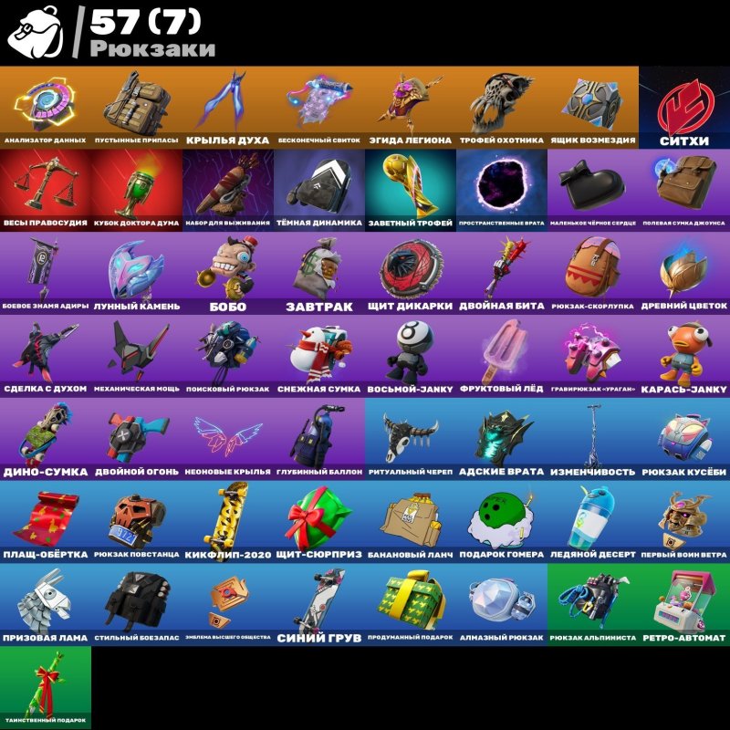 🎨 26 скінів | 🌟 Fortnite акаунт