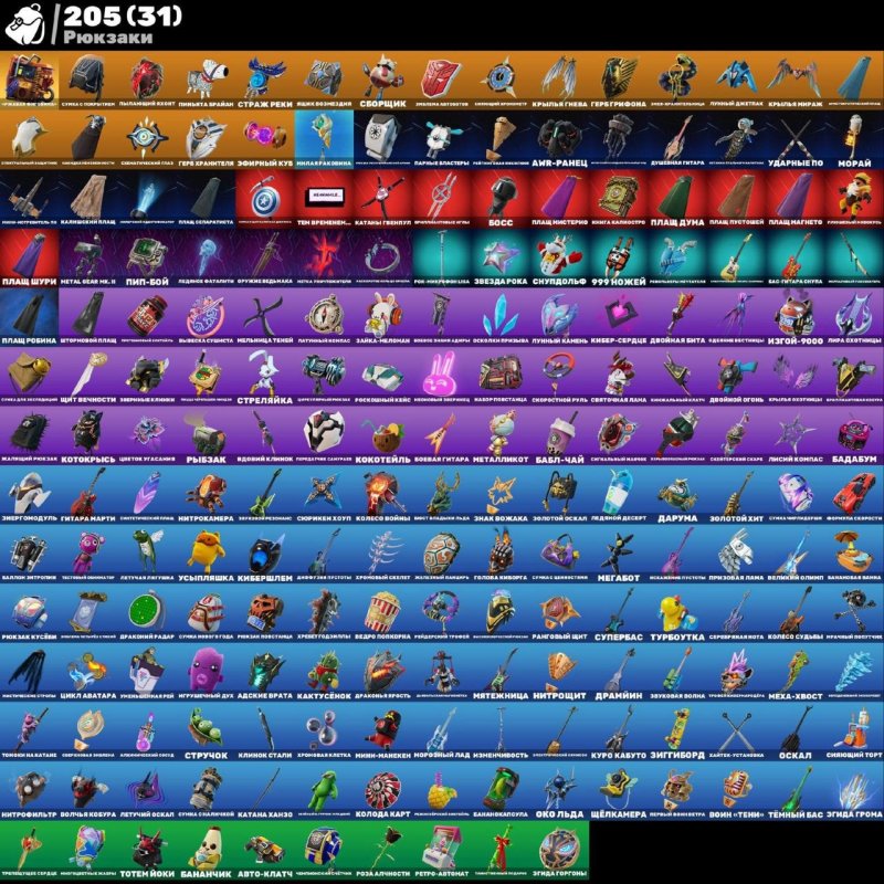 🎨 143 скінів | 🌟 Fortnite акаунт