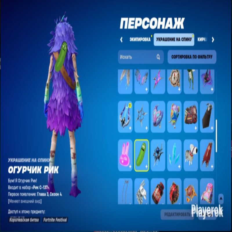 🎨 72 skins | 🌟 Fortnite account