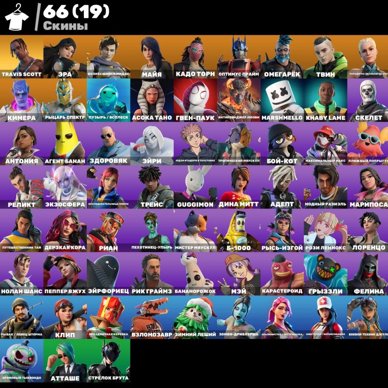 🎨 66 skins | 🌟 Fortnite account