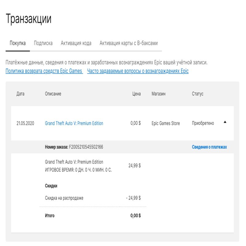 ⭐️EPIC ⭐️GTA V: Premium Online/RP⚡0 hours [Social not linked] ✅Original email can be changed