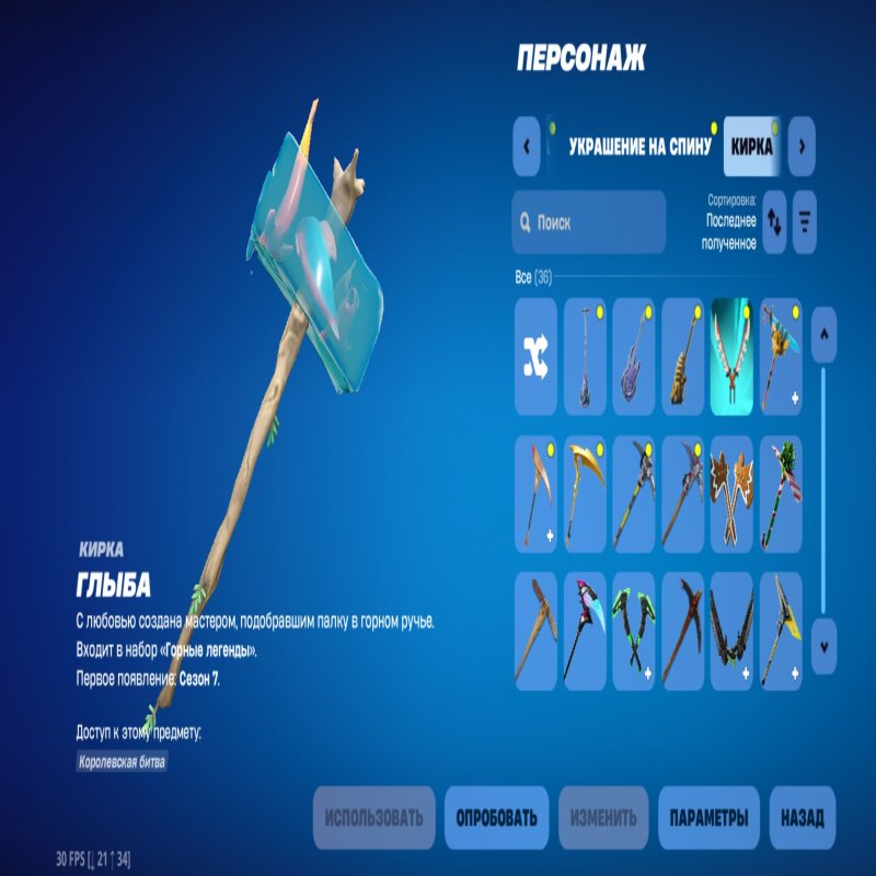 🎨 34 скінів | 🌟 Fortnite акаунт